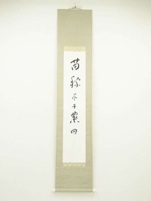 JAPANESE HANGING SCROLL / HAND PAINTED / CALLIGRAPHY 
